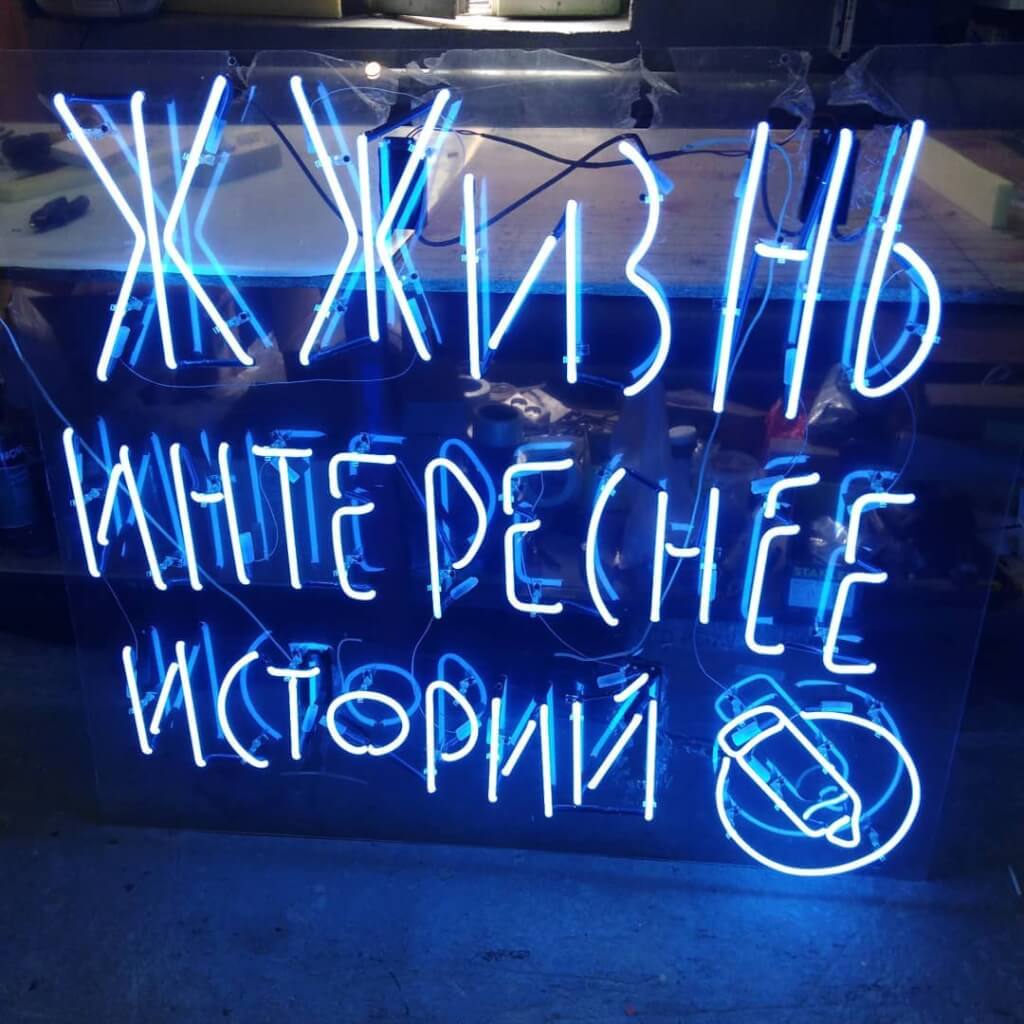 Неоновые объемные буквы – изготовление на заказ от teaside.ru