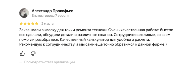 Александр Прокофьев