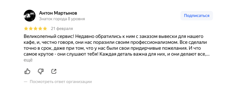 Антон Мартынов