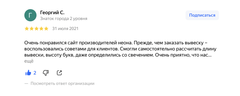 Георгий С