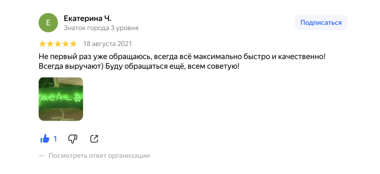 Екатерина Ч