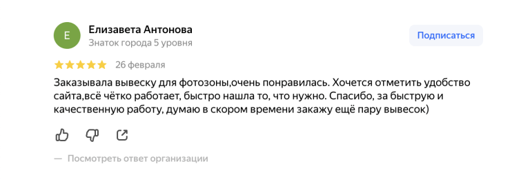 Елизавета Антонова