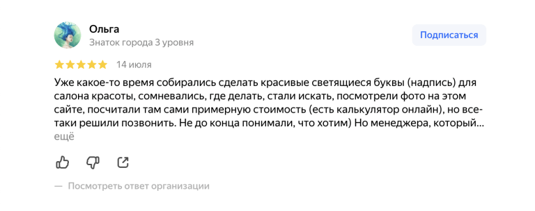 Ольга