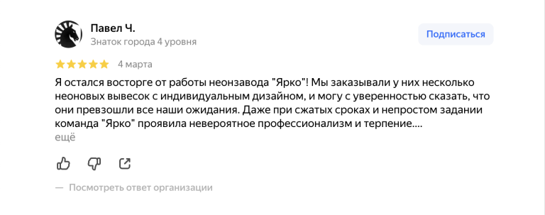 Павел Ч